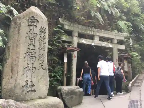 銭洗弁財天宇賀福神社の鳥居