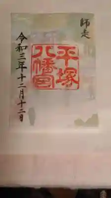 書置きの御朱印です。