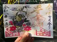 7月参り御朱印
