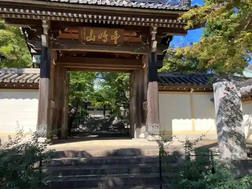 道場寺(東京都)