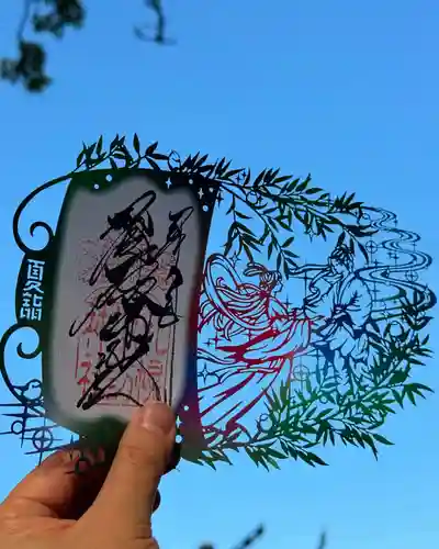 札幌諏訪神社の御朱印