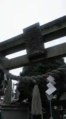 女塚神社の鳥居