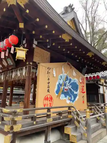 護王神社(京都府)