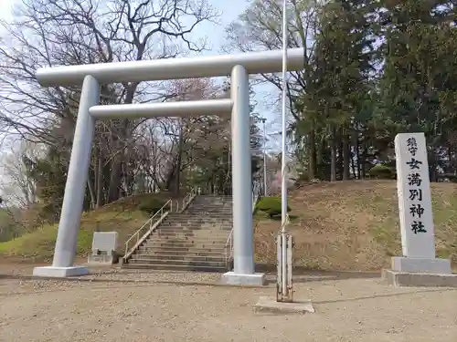 女満別神社(北海道)