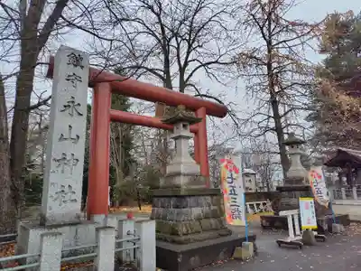 永山神社の七五三参
