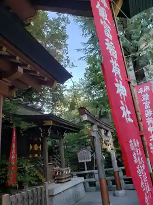 東京大神宮(東京都)