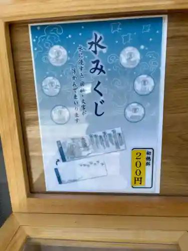 福應神社(兵庫県)