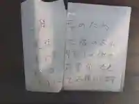 正塔院(愛知県)