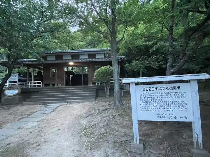 徳島眉山天神社の周辺