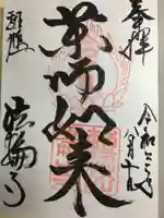 法輪寺(奈良県)