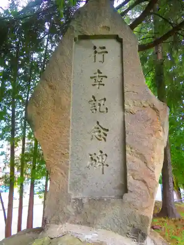 真駒内神社(北海道)
