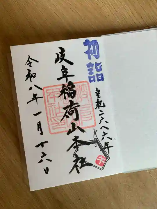 岐阜稲荷山本社の{uncategorized: "未分類", other: "その他", undefined: "問題あり", building: "その他建物", grave: "お墓", sacred_gate: "鳥居", guardian: "狛犬", statue: "像", buddha: "仏像", history: "歴史", nature: "自然", garden: "庭園", animal: "動物", pagoda: "塔", temizu: "手水舎", mountain_gate: "山門・神門", sanctuary: "本殿・本堂", subordinate: "末社・摂社", art: "芸術", scenery: "景色", jizo: "地蔵", ema: "絵馬", goshuin: "御朱印", omikuji: "おみくじ", items: "授与品その他", amulet: "お守り", goshuincho: "御朱印帳", eats: "食事", festival: "お祭り", votive_dance: "神楽", shichigosan: "七五三参", wedding: "結婚式", experience: "体験その他", initially: "初詣", around: "周辺", anti_infection: "感染症対策"}