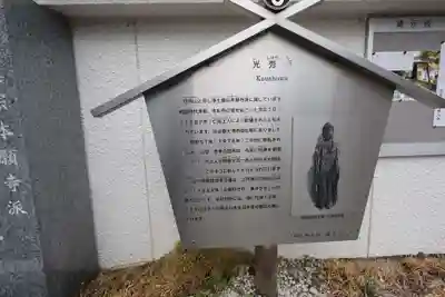 光秀寺(大阪府)