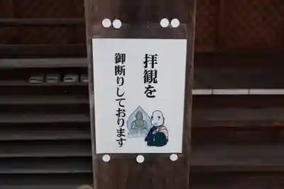 光傳寺（光伝寺）(滋賀県)