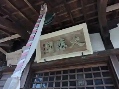 三尊寺(三重県)