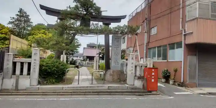 小右衛門稲荷神社(東京都)