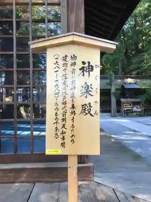 諏訪大社下社春宮の歴史