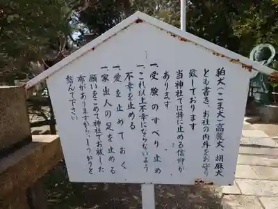 和田神社の歴史