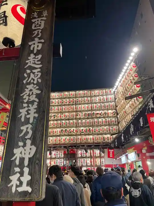 鷲神社のその他建物