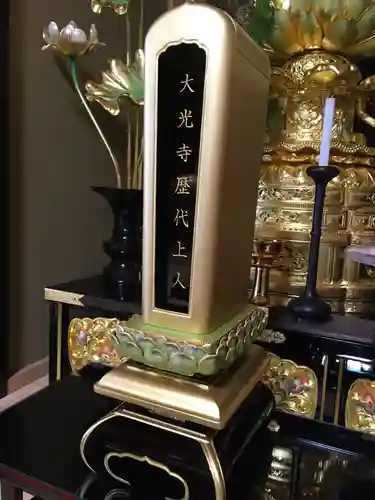 大光寺(大阪府)