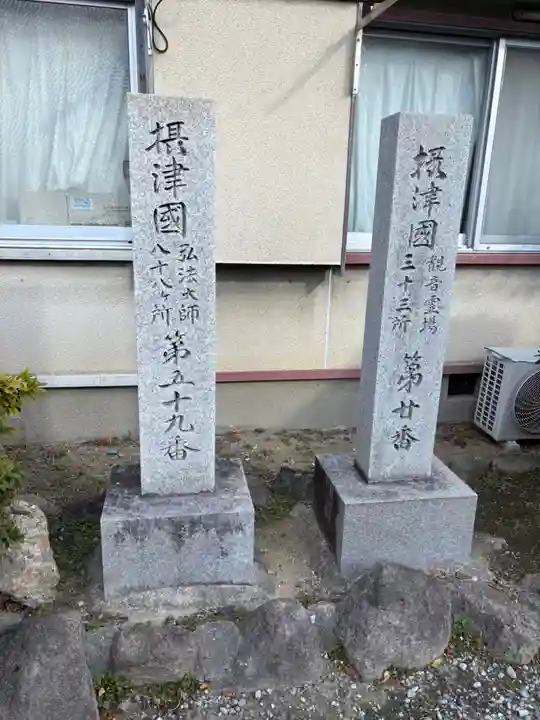 常福寺(大阪府)