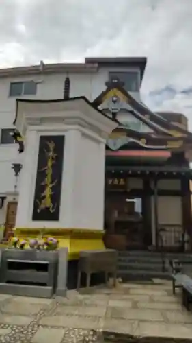 真清浄寺のその他建物