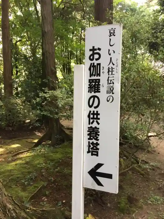 元三大師安楽寺のその他建物