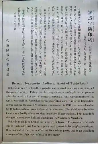 待乳山聖天（本龍院）(東京都)