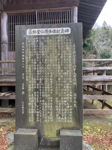 藥王寺(福島県)