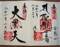 浅草寺(東京都)