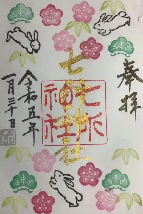 今月は明日がお休みなので、今日逃すとお受けできなくなります。
直前にTwitter確認しておいて良かったです。