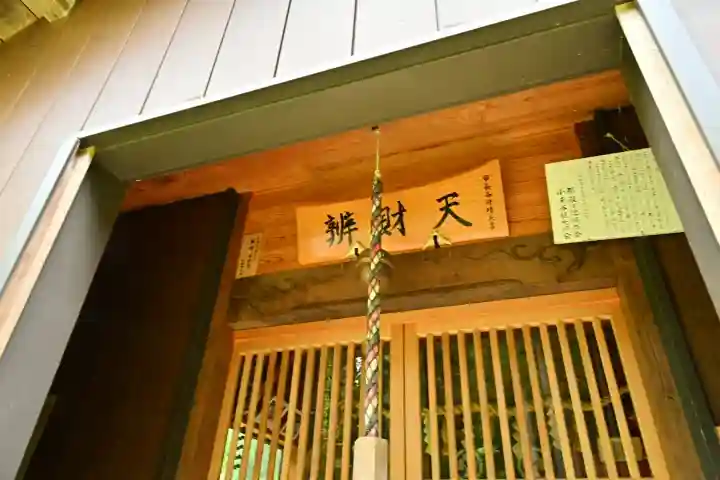 郡殿の池弁財天社(新潟県)
