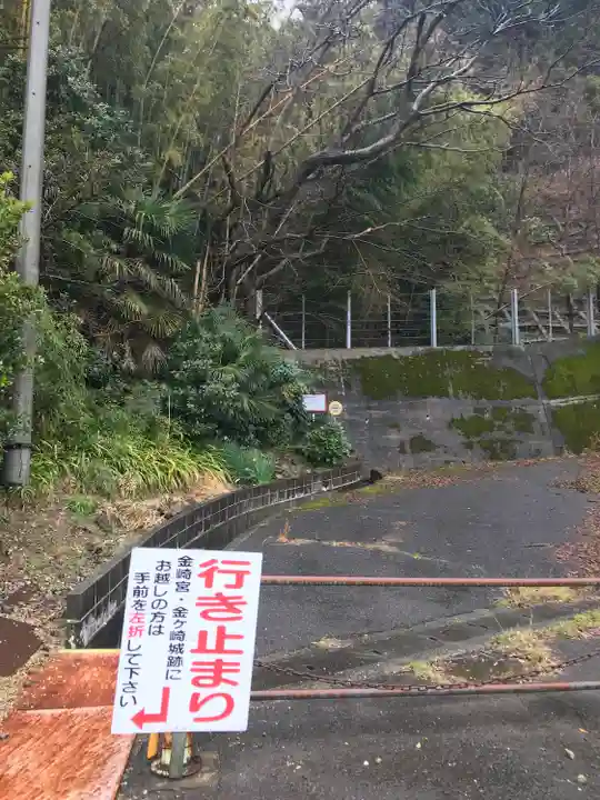 金前寺(福井県)