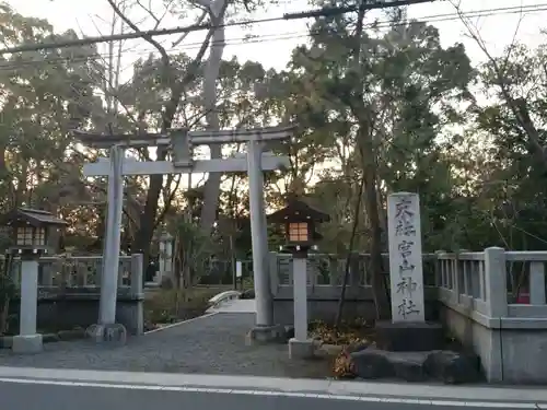 宮山神社の鳥居