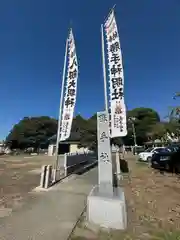 勝手社(愛知県)