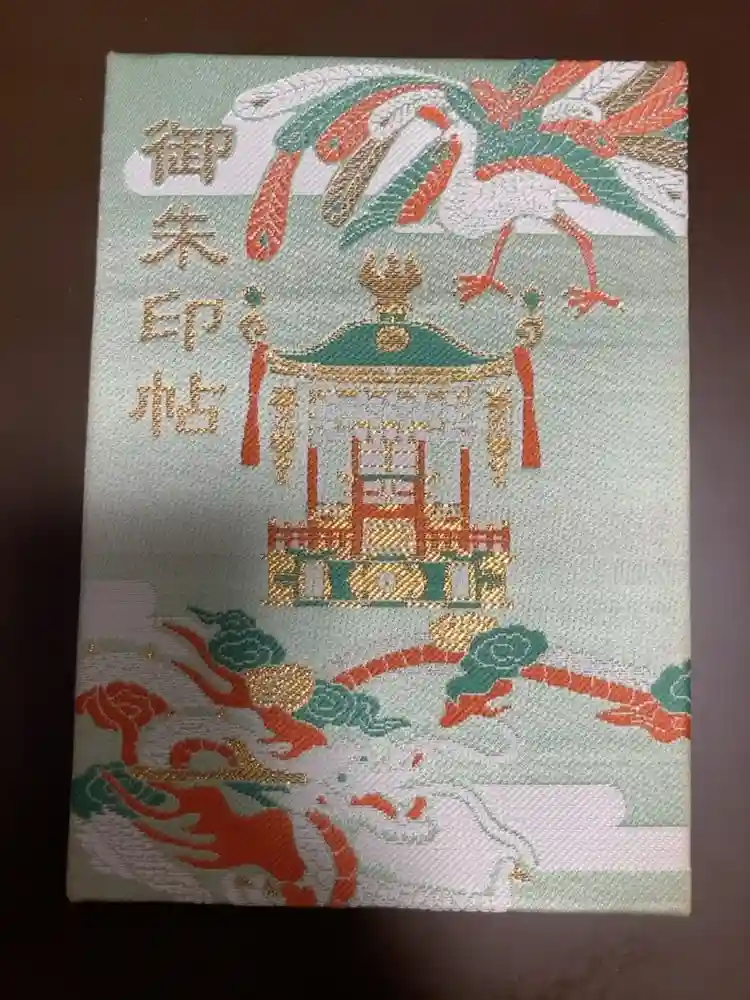 飛驒一宮水無神社の御朱印帳