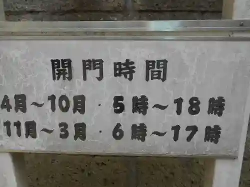 諏訪神社のその他建物