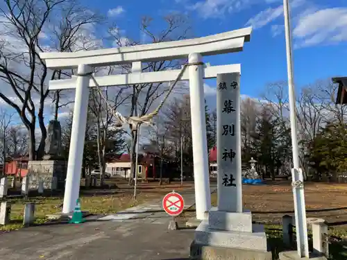 幕別神社の鳥居