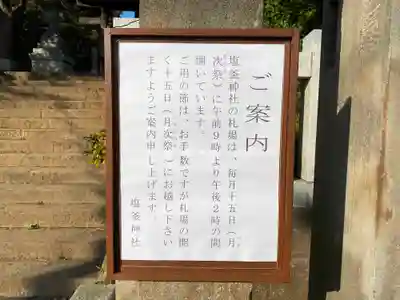 高木神社の御朱印