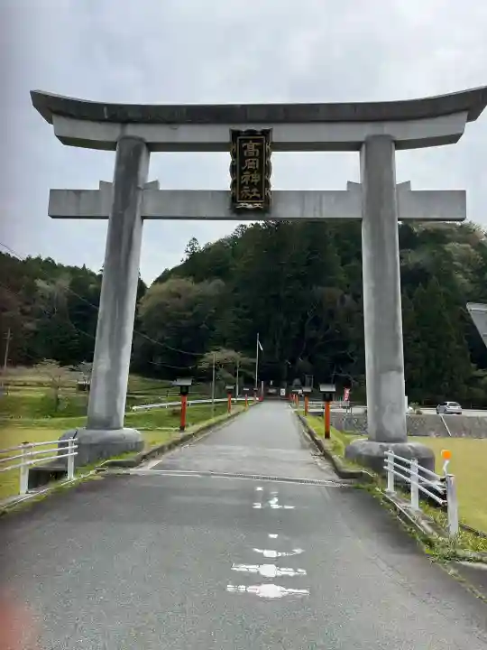 高岡神社の{uncategorized: "未分類", other: "その他", undefined: "問題あり", building: "その他建物", grave: "お墓", sacred_gate: "鳥居", guardian: "狛犬", statue: "像", buddha: "仏像", history: "歴史", nature: "自然", garden: "庭園", animal: "動物", pagoda: "塔", temizu: "手水舎", mountain_gate: "山門・神門", sanctuary: "本殿・本堂", subordinate: "末社・摂社", art: "芸術", scenery: "景色", jizo: "地蔵", ema: "絵馬", goshuin: "御朱印", omikuji: "おみくじ", items: "授与品その他", amulet: "お守り", goshuincho: "御朱印帳", eats: "食事", festival: "お祭り", votive_dance: "神楽", shichigosan: "七五三参", wedding: "結婚式", experience: "体験その他", initially: "初詣", around: "周辺", anti_infection: "感染症対策"}