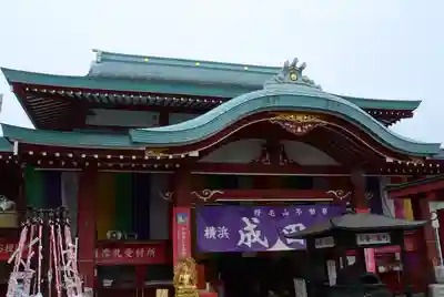成田山横浜別院延命院(神奈川県)