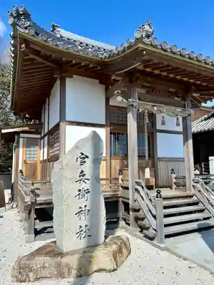 官兵衛神社（廣峯神社境内）(兵庫県)