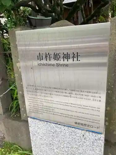 市杵姫神社(茨城県)