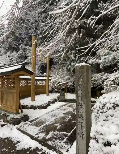 高賀神社(岐阜県)