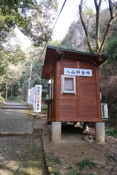 施福寺(大阪府)