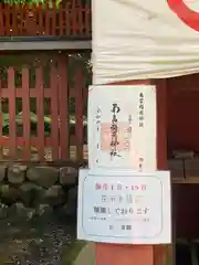 南宮稲荷大明神(岐阜県)