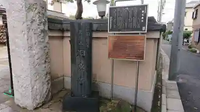 洞泉寺のその他建物