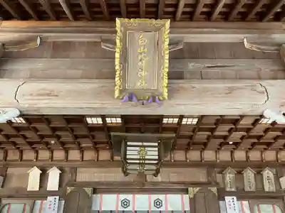 白山比咩神社(石川県)