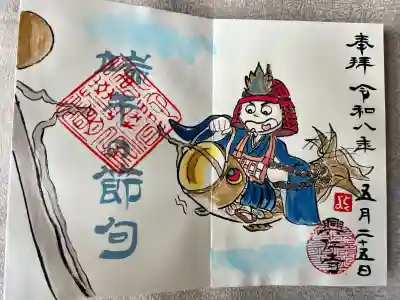 興仁寺(福島県)