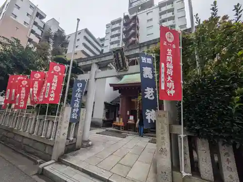 笠間稲荷神社 東京別社(東京都)